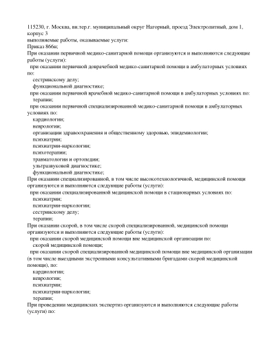 лицензия